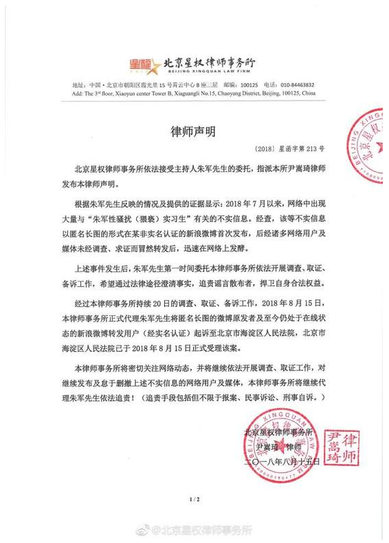 WeChat Screenshot 20180815175128