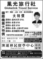 Globelink Travel Service