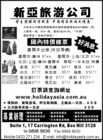 Holiday Asia Travel Pty Ltd