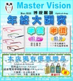 Master Vision