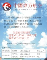 China Easern Airlines