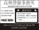Gaolin Barristers & Solicitors