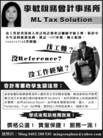 ML Tax solution