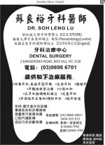 Dr. Soh Leng Lu