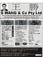 S. Wang & Co Pty. Ltd