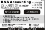 B&S Accounting