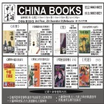 China Books