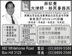 Francis Lim Barristers Solicitors Migration Agents