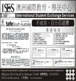 International Student Exchange Service