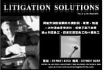 Litigation Solutions