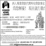 Power Home Loans