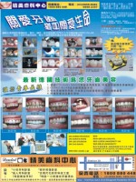 Jingmei dentist Centre