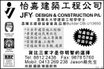 JFY Design & Construction P/L
